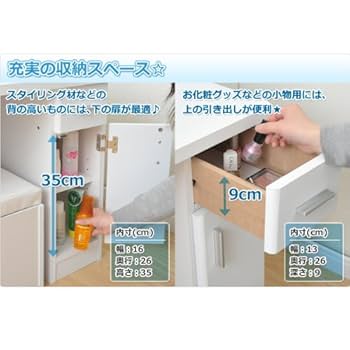 Amazon｜山善(YAMAZEN) ドレッサー(スツール付) ホワイト FED